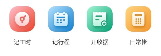 扳手記賬APP免費(fèi) 扳手記賬APP免費(fèi)