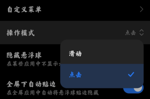 小米懸浮球提取安裝包