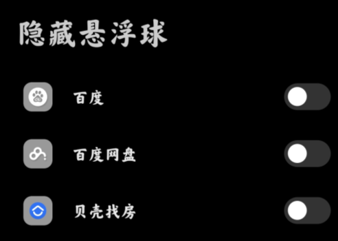 小米懸浮球提取安裝包