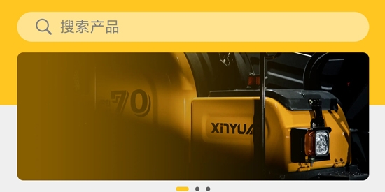 新源智聯(lián)APP官方版 新源智聯(lián)APP官方版