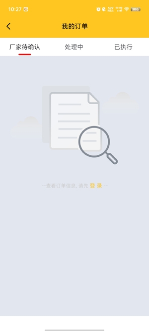 新源智聯(lián)APP官方版 新源智聯(lián)APP官方版