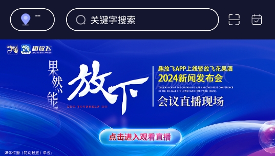 趣放飛app最新版 趣放飛app最新版