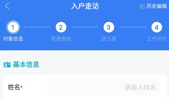 睿警信app官方版