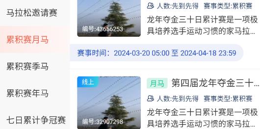 賽會(huì)寶app安卓版