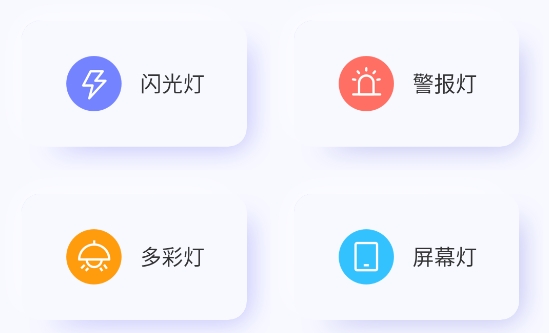 LED掌上手電筒app