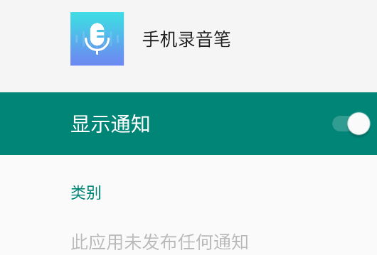 手機(jī)錄音筆軟件官方版 手機(jī)錄音筆軟件官方版