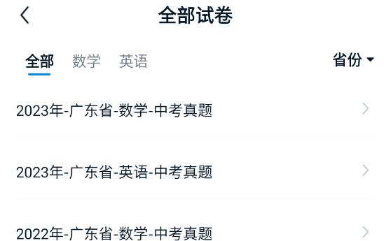 大考通app安卓版 大考通app安卓版