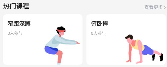 多多運動app安卓版