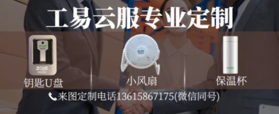 工易慧采app
