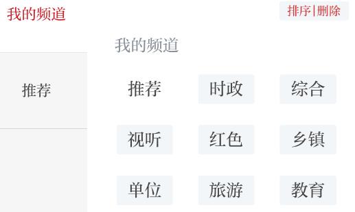 瑞金紅都云App最新版 瑞金紅都云App最新版
