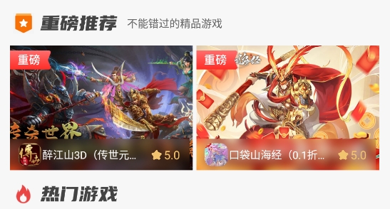 志趣游戲盒子app官方版