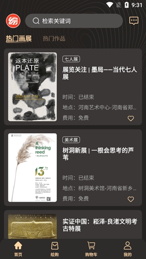 綜繪藝術(shù)APP最新版