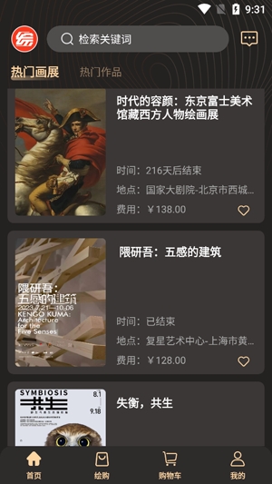 綜繪藝術(shù)APP最新版