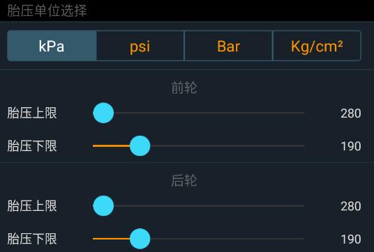 馬力德TPMS軟件官方版