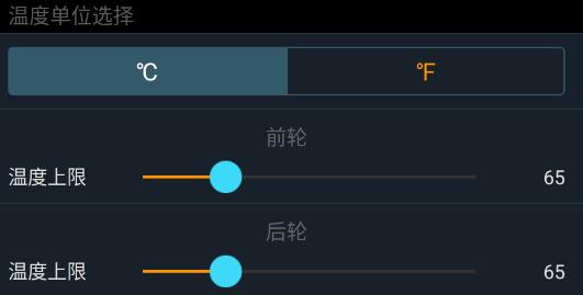 馬力德TPMS軟件官方版