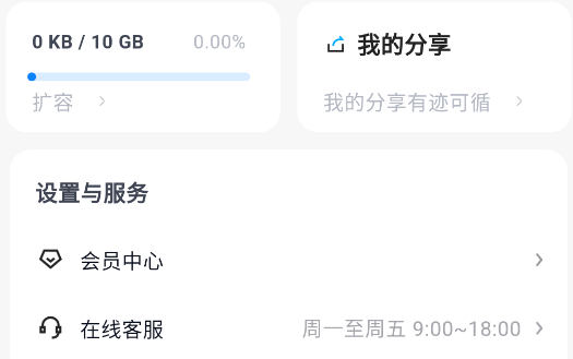 藍(lán)奏云優(yōu)享版官方版