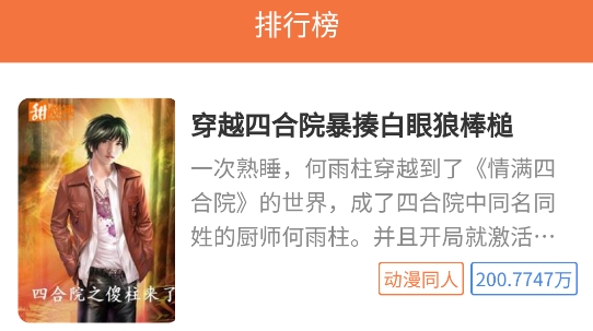 朵米星球小說(shuō)app官方版