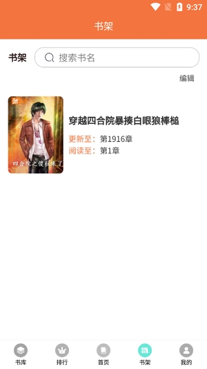 朵米星球小說(shuō)app官方版