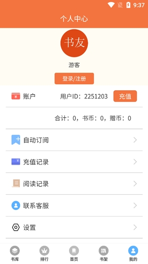 朵米星球小說(shuō)app官方版