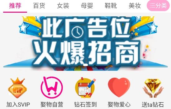娶物app安卓版