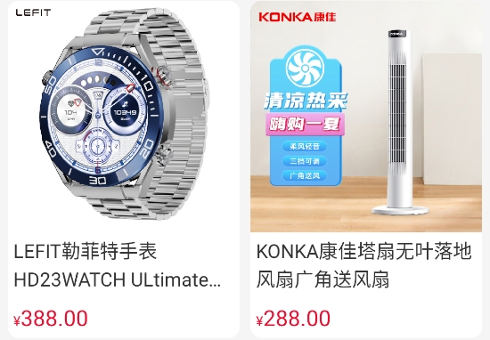 娶物app安卓版