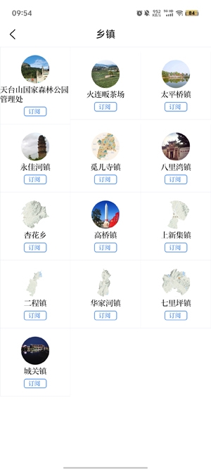 最紅安app最新版 最紅安app最新版