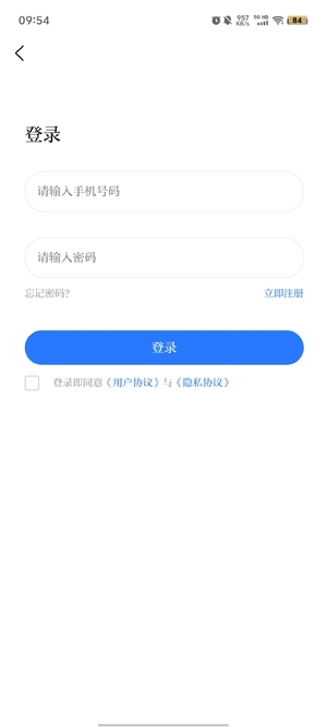最紅安app最新版 最紅安app最新版