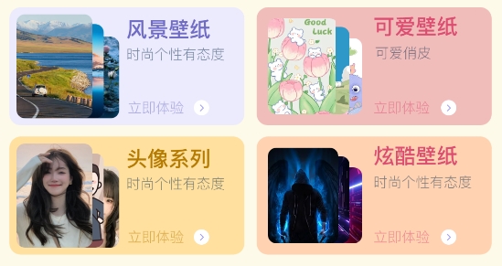 原耽壁紙app最新版