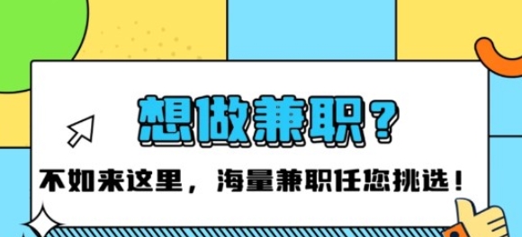 眾仁云兼職app
