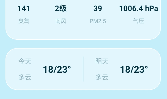 黃歷天氣通app最新版