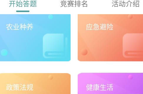 書香沁縣app官方版