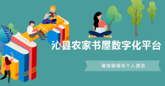 書香沁縣app官方版