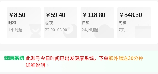借號(hào)網(wǎng)平臺(tái)app