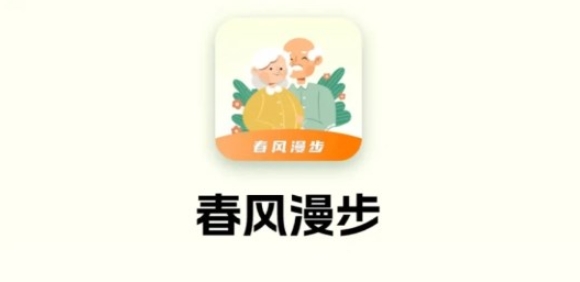 春風(fēng)漫步app