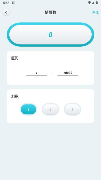沙漏驗(yàn)機(jī)手機(jī)版