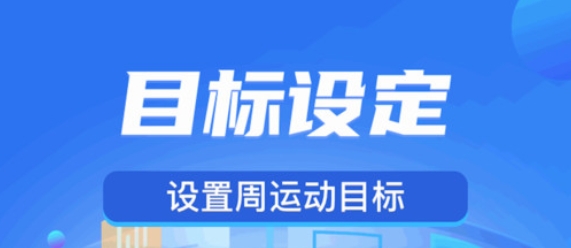 周游計(jì)步app