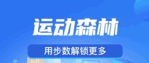 周游計(jì)步app