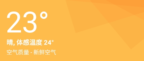 安心天氣提醒