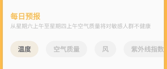 安心天氣提醒