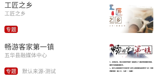 五華發(fā)布app最新版 五華發(fā)布app最新版