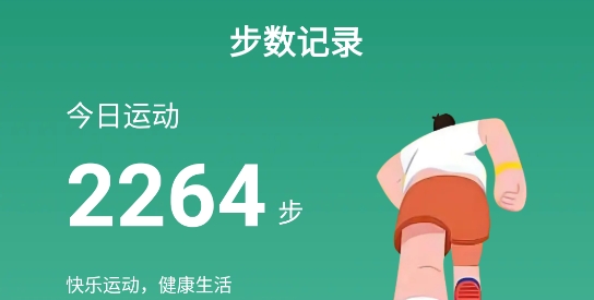 行云走路app
