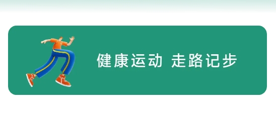 行云走路app