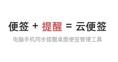 敬業(yè)簽app手機(jī)版