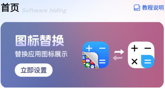 軟件隱藏寶app最新版