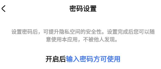 軟件隱藏寶app最新版