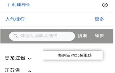 走上信息app安卓版 走上信息app安卓版