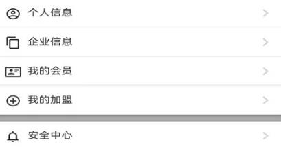 走上信息app安卓版 走上信息app安卓版