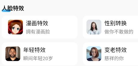 時(shí)光老照片修復(fù)手機(jī)軟件
