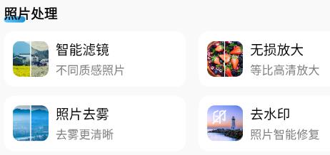 時(shí)光老照片修復(fù)手機(jī)軟件