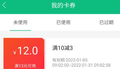 公交餐飲App官方版